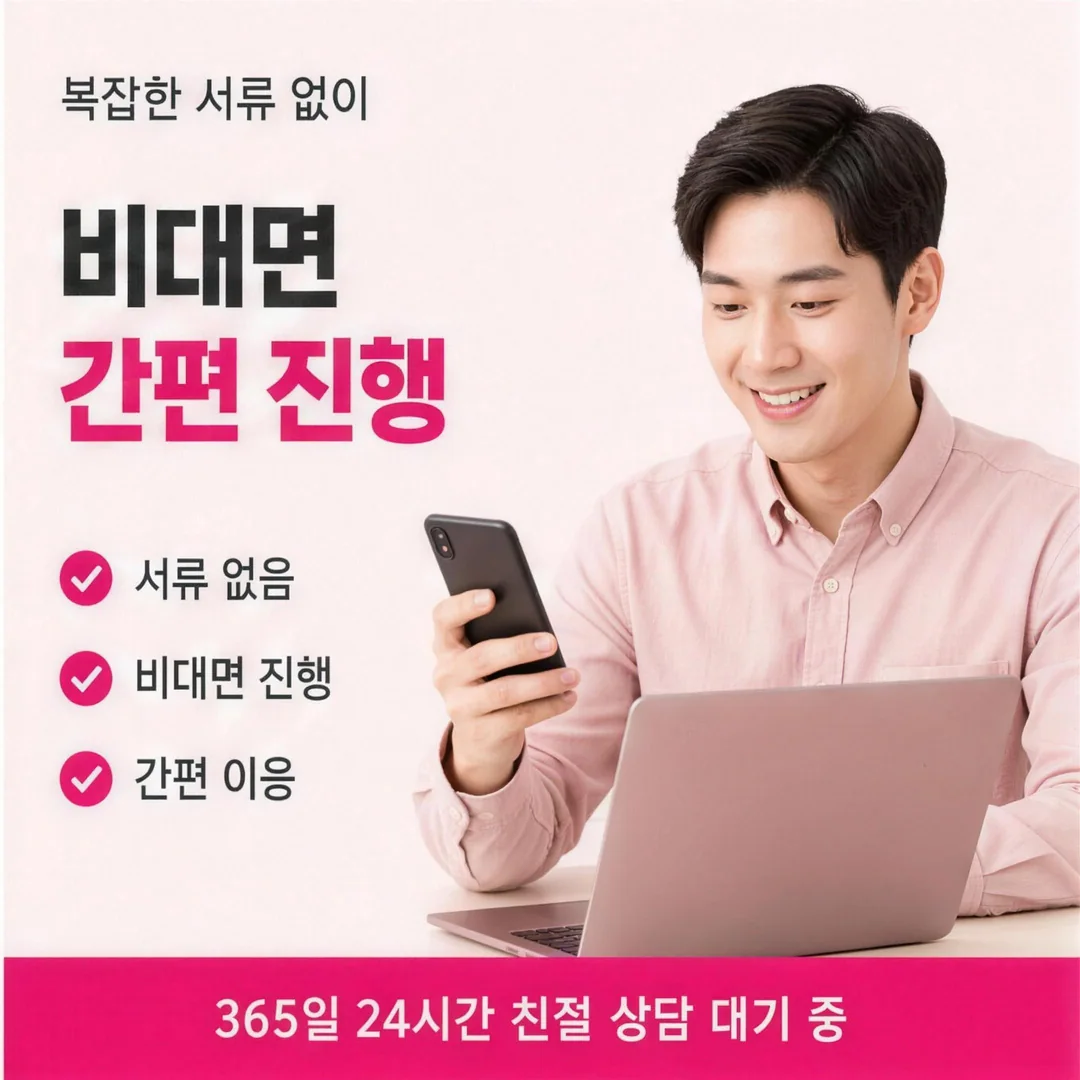 비대면 카드깡 간편 진행 카드뉴스 - 복잡한 서류 없이