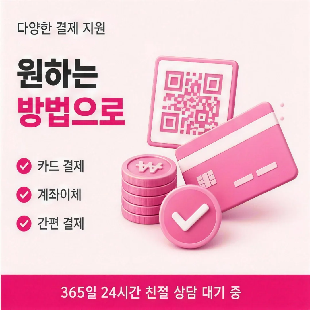 다양한 결제 지원 카드깡 안내 카드뉴스 - 원하는 방법으로